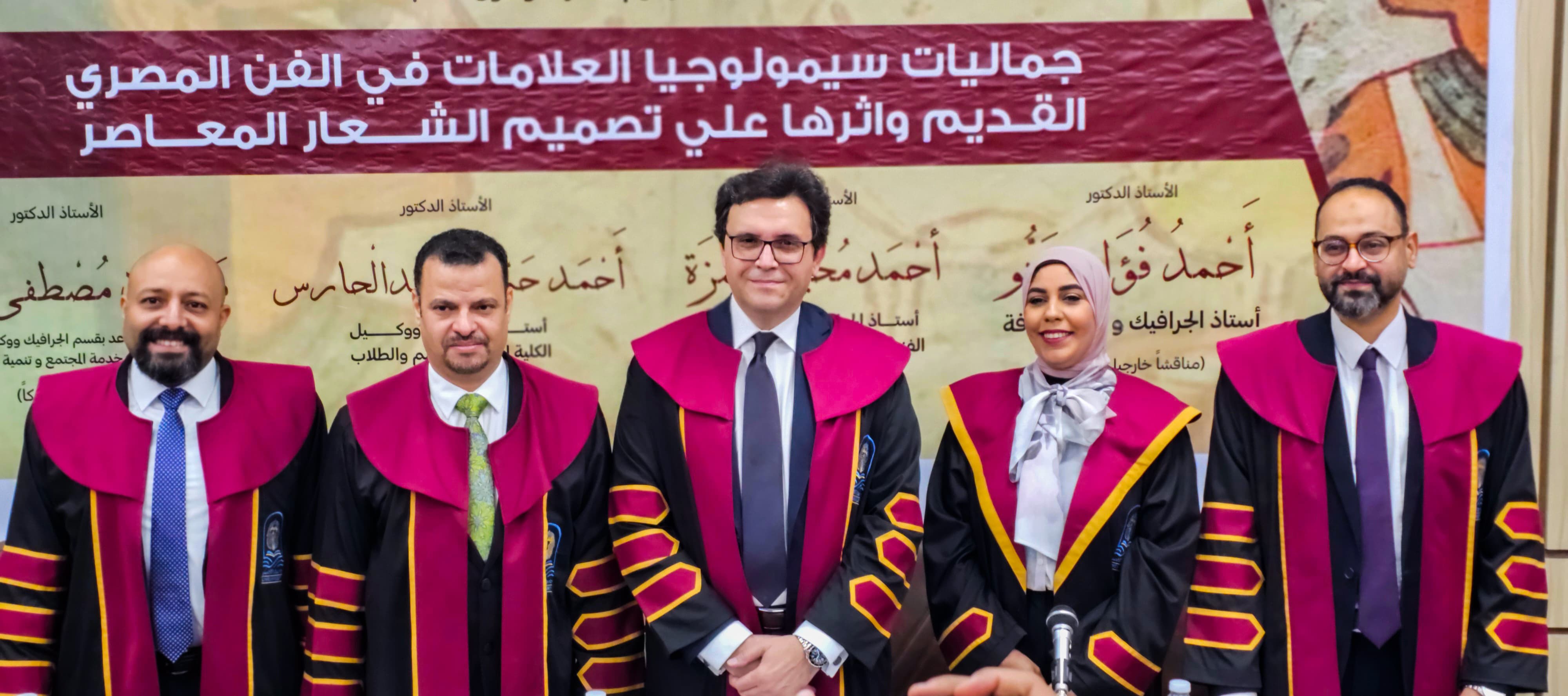 وزير الثقافة يناقش رسالة دكتوراه عن تأثير الفن المصرى القديم على تصميم الشعار المعاصر